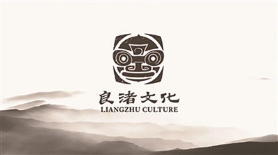 余杭良渚文化標識問鼎德國紅點設計大獎，數字化賦能文化新表達