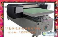 991正版新款平板打印機(jī) 平板印花機(jī) 促銷活動火熱中。[供應(yīng)]_印刷設(shè)備_世界工廠網(wǎng)中國產(chǎn)品信息庫