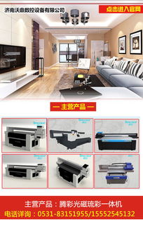 國產uv打印機售后誠信